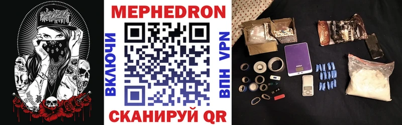 Мефедрон мяу мяу  Фрязино 