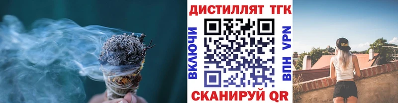 Купить закладки  Фрязино  Дистиллят ТГК вейп 